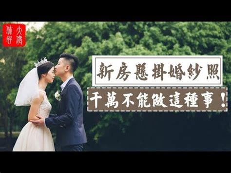 婚紗照放哪